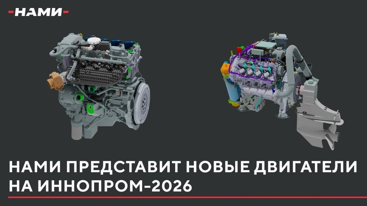 На выставке «Иннопром-2026» представят российский 300-сильный бензиновый турбомотор для легковых авто