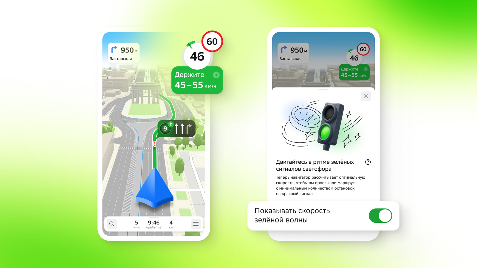 В 2ГИС для Петербурга появилась «Зелёная волна»