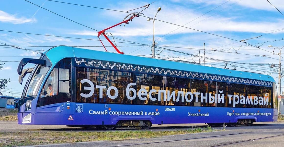 До конца года в Москве будет запущено уже 15 беспилотных трамваев
