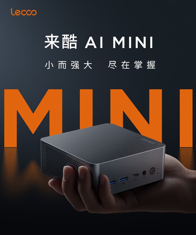 Представлен мини-ПК Lenovo Lecoo AI Mini с Ryzen 5 7430U и большим набором портов