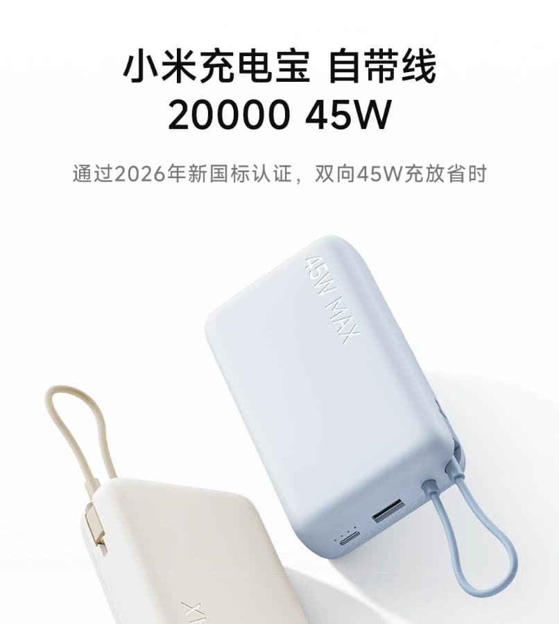 Представлены новейшие аккумуляторы Xiaomi на 20 000 мА•ч, которые умеют отслеживать состояние батареи и неисправности
