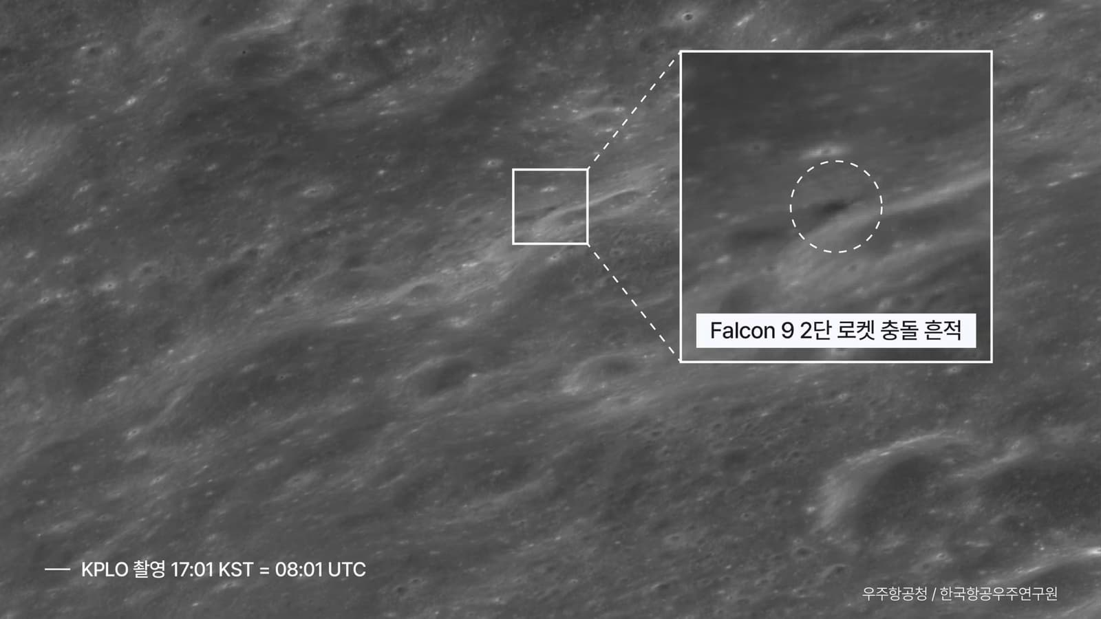 Ракета Falcon 9 врезалась в Луну на скорости более 8000 км/ч: корейские ученые показали место удара на фото