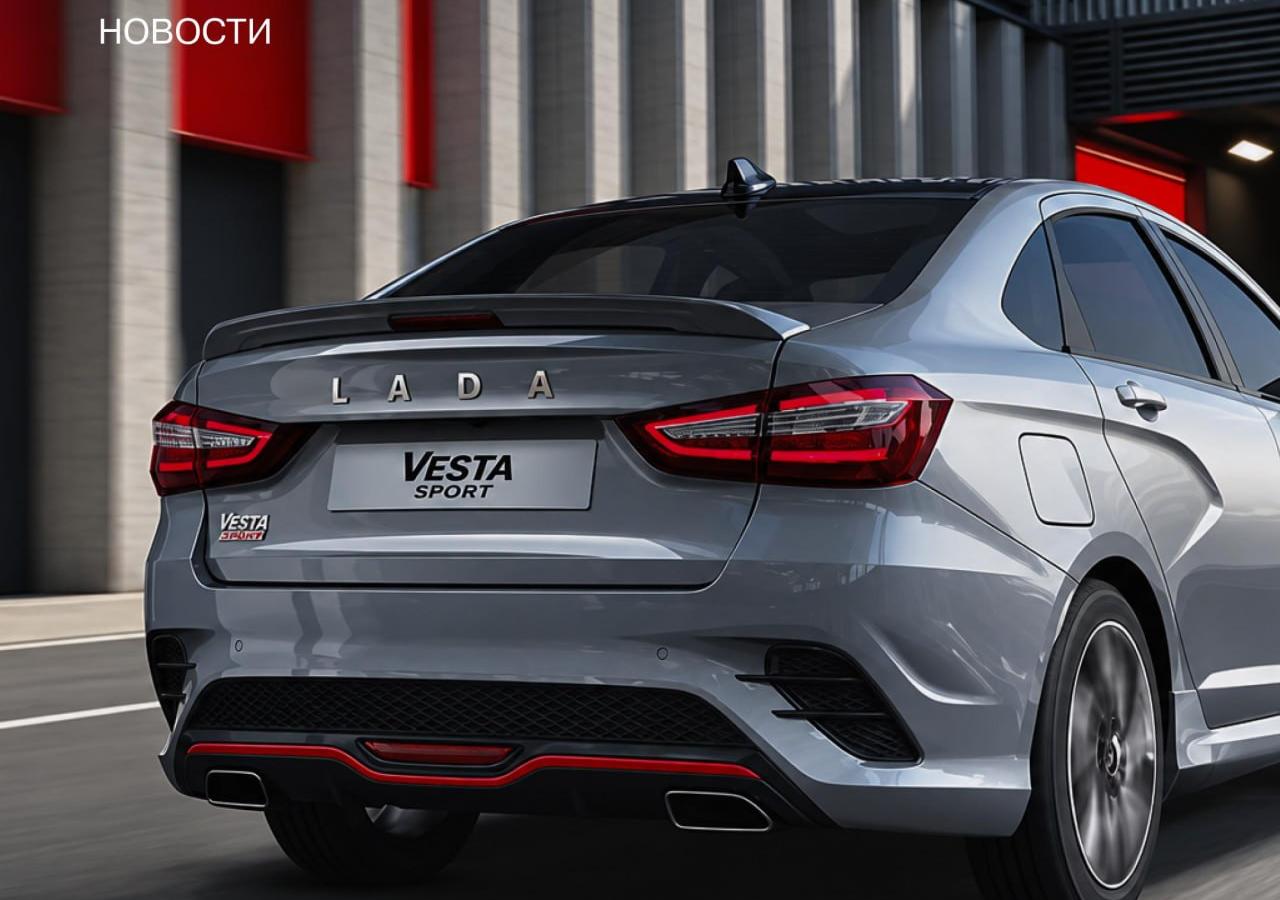 АвтоВАЗ обновил Lada Vesta Sport: всё те же 147 л.с., но уже с климат-контролем