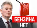 Топливный кризис в России, а также возвращение блудного Fable: главное за неделю