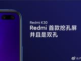 120 Гц, Sony IMX686 и боковой сканер. Redmi K30 будет нестандартным смартфоном