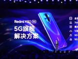 Представлен смартфон Redmi K30