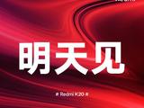 Анонс Redmi K20 состоится уже завтра, стали известны цены