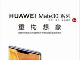 Официальный рендер Huawei Mate 30 Pro демонстрирует необычные камеру и вспышку, а также разъем 3,5 мм
