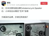 Xiaomi снова уличили в копировании, но ее новинка в 10 раз дешевле оригинала