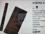 Xiaomi Mi Mix 4 Pro слишком хорош, чтобы быть правдой