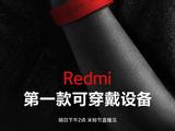 Официальный постер Redmi Band — первого носимого устройства Redmi