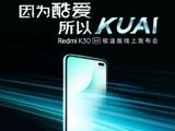 Экран 120 Гц и 64 Мп. Официальный Redmi K30 Speed ​​Edition можно заказывать