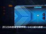 Действительно свежий взгляд. Смартфон Lenovo Legion получит «горизонтальный экран» и боковую камеру