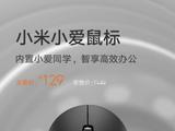 Xiaomi представила недорогую умную мышь XiaoAI Mouse