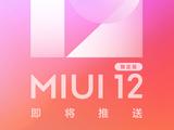 Стабильная MIUI 12 становится доступна для первых смартфонов Redmi