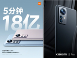 Xiaomi 12, Xiaomi 12 Pro и Xiaomi 12X моментально стали последними бестселлерами 2021 года: за 5 минут продано смартфонов почти на 300 млн долларов