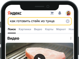 Вот это масштаб: большое обновление поиска Яндекс включает более 2100 улучшений