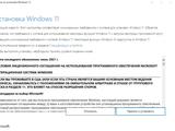 Установить Windows 11 на любой компьютер с любым процессором и без модуля TPM? Это легко сделать при помощи официальной утилиты Microsoft