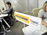 Разделение «Яндекса» — благо для Нидерландов? Уход «Яндекса» из России создаст новые рабочие места в этой стране