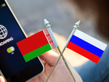 Всё получилось: плата за входящие звонки в роуминге между Россией и Белоруссией полностью отменена