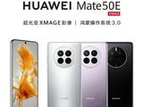 Самый дешёвый и самый тонкий телефон Huawei линейки Mate 50 поступил в продажу в Китае. За Huawei Mate 50E просят 555 долларов