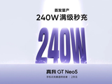 Официально: Realme GT Neo5 – первый в мире телефон с поддержкой 240-ваттной зарядки