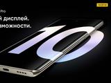 «Первый в своём роде»: хитовый Realme 10 Pro+ прибывает в Россию