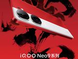 Субфлагман, который утрёт нос многим флагманам. iQOO Neo9 Pro получит Dimensity 9300, 144-герцевый экран, топовый сенсор Sony и 120-ваттную зарядку