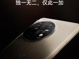 Так выглядит нестандартный OnePlus 11 Jupiter Rock Limited Edition, для производства крышки которого нужна отдельная линия на заводе