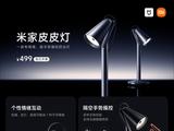 Xiaomi создала свою «живую лампу из Pixar». Представлена Xiaomi Mijia Pipi Lamp