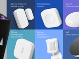 Новинки «Яндекса» для умного дома уже в продаже. Это флагманская умная колонка «Яндекс Станция Макс», «Яндекс хаб» и датчики с Zigbee