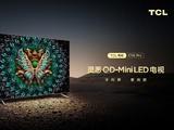Панель QD-Mini LED 65 дюймов, 4К, 144 Гц, 90 Вт звука — недорого. Представлены телевизоры TCL C11G Pro Lingxi