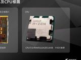 Ждем Ryzen 9 9950X, Ryzen 9 9900X, Ryzen 7 9700X и Ryzen 5 9600. Gigabyte рассекретила линейку новых флагманских процессоров AMD