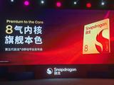 Флагманские смартфоны станут дешевле. Представлена Snapdragon 8 Gen 5 и первый смартфон на базе этой платформы — OnePlus Ace 6T