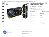 Цена на Nvidia GeForce RTX 5090 в России достигла 1 млн рублей, но есть варианты и подешевле