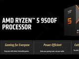 Дешевый 6-ядерник AMD на подходе: Ryzen 5 9500F представят 16 сентября