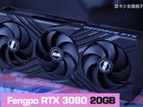 Вторая жизнь GeForce RTX 3080. В Китае представили GeForce RTX 3080 с 20 ГБ памяти, цена — всего 450 долларов