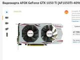 В России вновь начали продавать GeForce GTX 1050 Ti — этой видеокарте уже 10 лет
