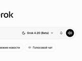 Илон Маск представил нейросеть Grok 4.2 со сверхбыстрым обучением