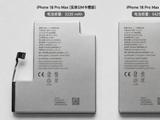 SIM-лоток «съедает» аккумулятор: рекордные аккумуляторы разных версий iPhone 18 Pro Max показали на фото