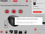 Платформа Ready for Sky бренда Redmond поменяла команду разработчиков и архитектуру. Сейчас она полностью российская