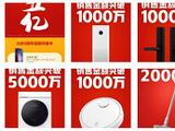Не одними смартфонами. За 3 месяца Xiaomi выпустила 44 продукта, которые не имеют отношения к телефонам