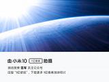 DxOMark тестировала Xiaomi Mi 10 Pro с прошивкой, которая выйдет только 5 марта
