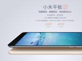 Планшет Xiaomi Mi Pad 3 с 8 ГБ ОЗУ и Windows 10 за $290 должны представить 30 декабря