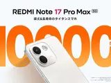 Первый Xiaomi c батареей 10 000 мАч. Представлен Redmi Note 17 Pro Max 5G: Snapdragon 6 Gen 5, 100-ваттная зарядка, IP68 и обновления в течение 6 лет