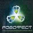 IV Всероссийский робототехнический фестиваль Робофест-2012: