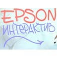 Пресс-конференция компании Epson: