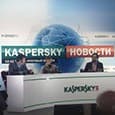 Антивирусные итоги 2012-го года и прогнозы на 2013-й: