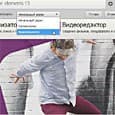 Видеоредактор Adobe Premiere Elements 13: