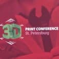 Передовые технологии 3D-печати и сканирования: